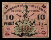 Russia Tashkent 10 Roubles 1918
PS1154; БВ803; VF