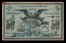 Russia Tashkent 50 Roubles 1918
PS1156; БД6984; XF