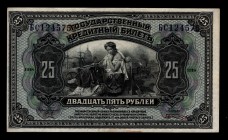 Russia Far East 25 Roubles 1918
PS1248; БС124575; UNC-