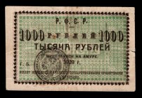 Russia Nikolaevsk on Amur 1000 Roubles 1920
PS1293a; Not common!; VF++