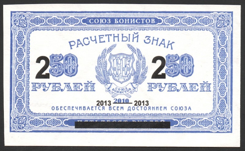 Russia 250 Roubles 2013 Union of Bonists
P# 416; UNC