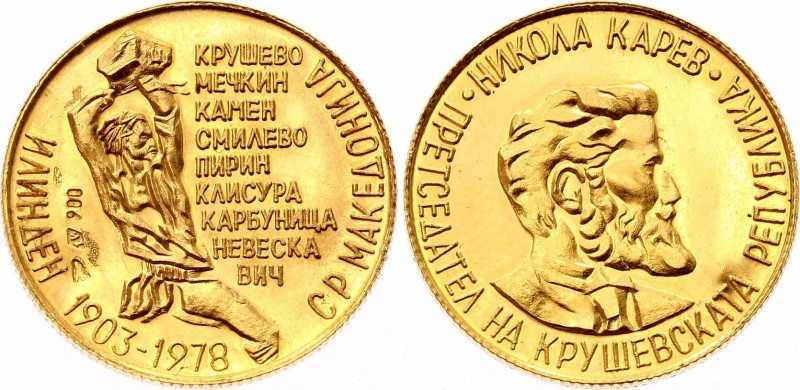 Macedonia Gold Token 1903 - 1978 Nikola Karev
Macadonian Gold Commemorative Tok...