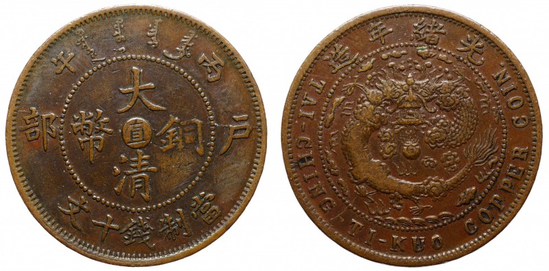 China Chihli 10 Cash 1906
Y# 10с; Copper; XF