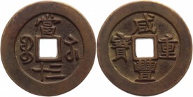 China Kiangsu 30 Cash 1851-1861
KM# C16-8; Copper 26,1g.