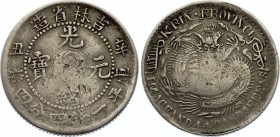 China Kirin 20 Cents 1901
Y# 181a (Large yin-yang); Silver 4.40g; Guangxu