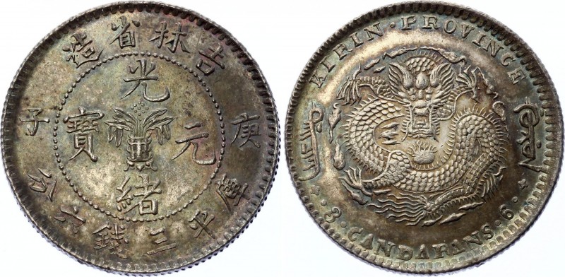 China Kirin 50 Cents 1900 (ND)
Y# 182.3; 2nd Type; Silver 12.84g; Guangxu; Amaz...