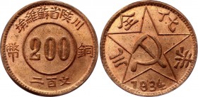 China Soviet Republic 200 Cash 1934 Restrike
Y# 511a; Copper 6.70g; Full Mint Luster; UNC