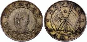 China Yunnan 50 Cents 1917 (ND)
Y# 479; Silver 13.28g; Tang Jiyao; XF