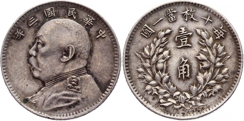 China 10 Cents 1914
Y# 326; Silver 2,70g; AUNC