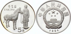 China 5 Yuan 1984
KM# 100; Silver Proof; Archaeological Discovery Series - Soldier with Horse