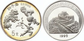 China 5 Yuan 1995
KM# 826; Silver Proof; Lion Dance