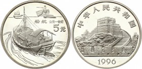 China 5 Yuan 1996
KM# 911; Silver Proof; Sailing Ship