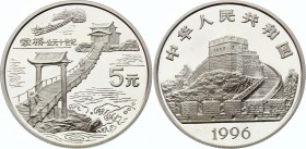 China 5 Yuan 1996
KM# 912; Silver Proof; Suspension Bridge