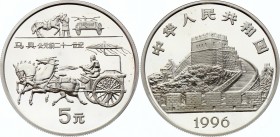 China 5 Yuan 1996
KM# 909; Silver Proof; Horse Cart