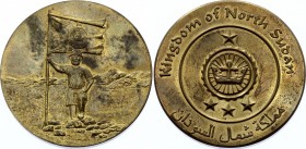 Sudan - North Medal 2015
Bronze. Extremely rare; AUNC