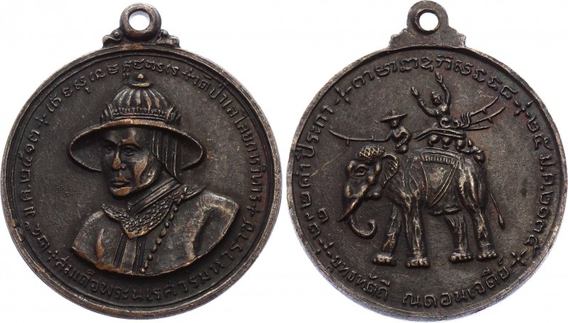 Thailand Medal in Honour of King Naresuan End of 19th Beginning 20th Century Ver...