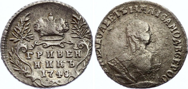 Russia Grivennik 1748
Bit# 208; Silver 2.50g