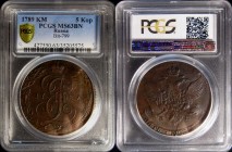 Russia 5 Kopeks 1789 КМ PCGS MS 63 BN
Bit# 799 R; Cooper; Ilyin-10 Roubles; Suzun mint; Very High Сondition; Rare coin
