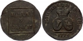 Russia - Moldavia & Wallachia Para - 3 Dengi 1772
Bit# 1255; Copper. Rare condition.