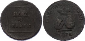 Russia - Moldavia & Wallachia Para - 3 Dengi 1772
Bit # 1254 (R2). Very rare coin!