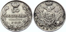 Russia 10 Kopeks 1813 СПБ ПС
Bit# 221; Silver, XF.