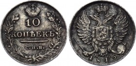 Russia 10 Kopeks 1815 СПБ МФ
Bit# 227; 3 Roubles by Petrov. Silver, AUNC.