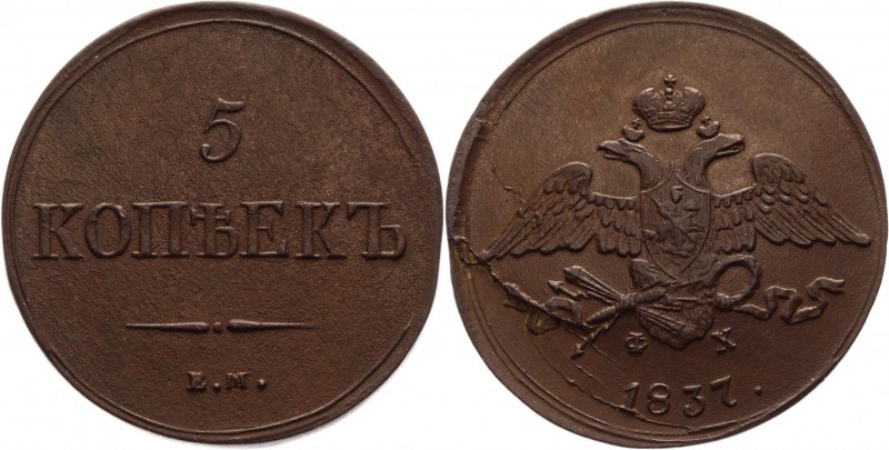 Russia 5 Kopeks 1837 ЕМ ФХ RR
Bit# 495 R1; 5 Roubles by Ilyin; Copper 25,2g; Ye...