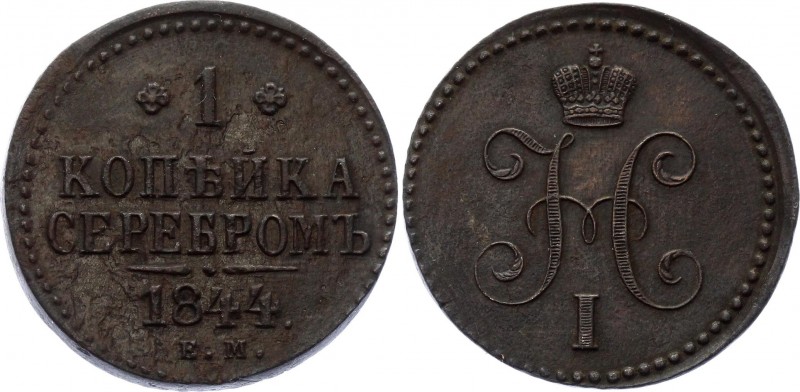 Russia 1 Kopek 1844 EM RR
Bit# 563 (R1); Copper, AUNC. Rare coin.