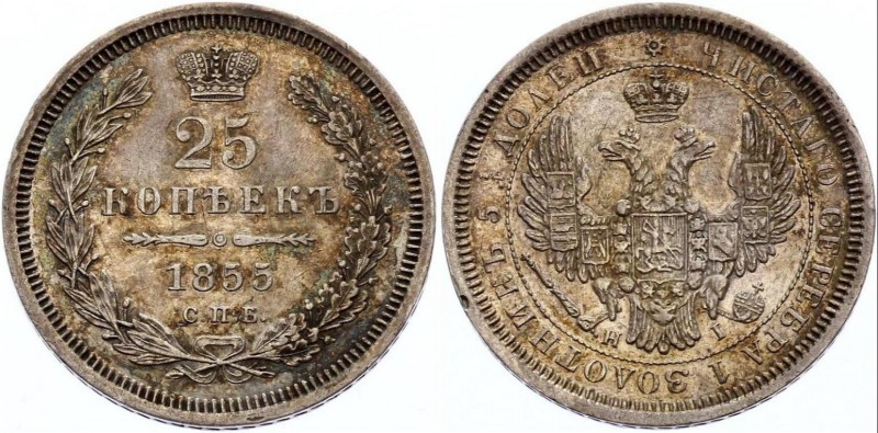 Russia 25 Kopeks 1855 СПБ НI
Bit# 311; Silver, UNC. Beautiful patina.