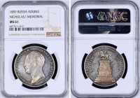 Russia 1 Rouble 1859 Opening of the Nicholas I Monument NGC MS61
Bit# 556 R, Relief Strike. In memory of unveiling of monument to Emperor Nicholas I ...