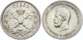 Russia 1 Rouble 1896 АГ Nicholas II Coronation
Bit# 322; 1,75 Roubles by Petrov. Silver, AUNC.