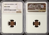 Russia 1/4 Kopek 1899 СПБ MS65 BN
Bit# 310; NGC MS65 BN. Nice dark violet coin.