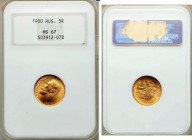 Russia 5 Roubles 1900 ФЗ NGC MS67
Bit# 26; Gold (.900) 4.30g