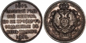 Russia 1 Rouble 1912 ЭБ Napoleons Defeat R
Bit# 334 R; In Commemoration of Centenary of Patriotic War of 1812 - Napoleons Defeat. Silver; Beautiful v...