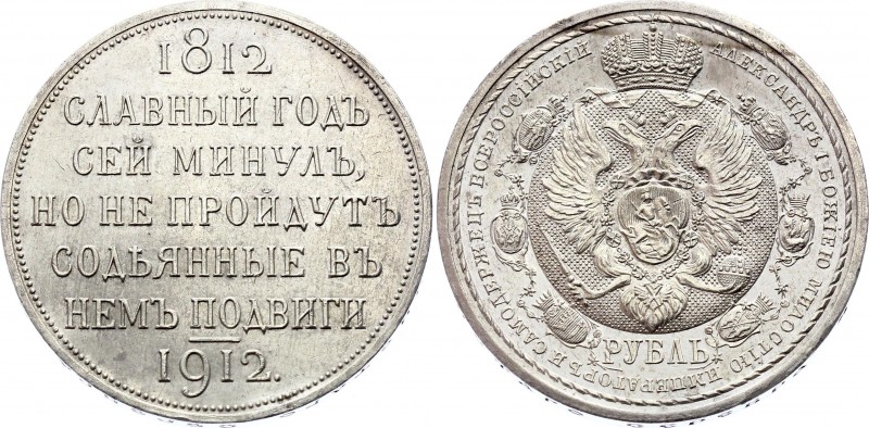 Russia 1 Rouble 1912 ЭБ Napoleons Defeat R
Bit# 334 R; In Commemoration of Cent...