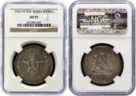 Russia - USSR 1 Rouble 1922 АГ NGC AU 55
Y# 84; Silver; R.S.F.S.R.