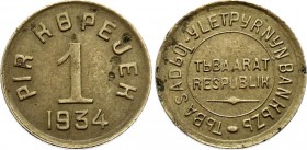 Russia - USSR - Tannu Tuva 1 Kopeks 1934
KM# 1; Aluminium-bronze 0.95g; Tuva Republic; XF