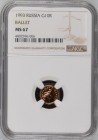 Russia 10 Roubles 1993 NGC PF70UC
Series: Russian Ballet Gold (.900) • 1.78 g • ⌀ 12 mm; Gold