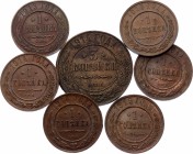 Russia Lot of 7 Copper coins 1914
Lot of 7 pieces copper