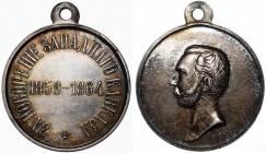 Russia Medal "For Conquest North Caucasus 1859-1864" Аfter 1864
Privat Issue; Silver 28 mm; Nice Patina; Rare in this Condition. Issued Аfter 1864.