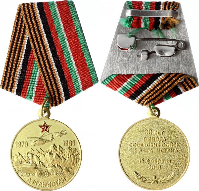 Russia - USSR Medal "In Memory of the 30th Anniversary of the Withdrawal of Sovi...