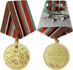 Russia - USSR Medal "In Memory of the 30th Anniversary of the Withdrawal of Soviet Troops from Afghanistan" 2019
Медаль «В память 30-летия вывода сов...