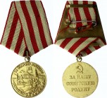 Russia - USSR Medal "For the Defence of Moscow"
Original "heavy" Pad; Медаль «За оборону Москвы»; Оригинальная "тяжёлая" колодка...