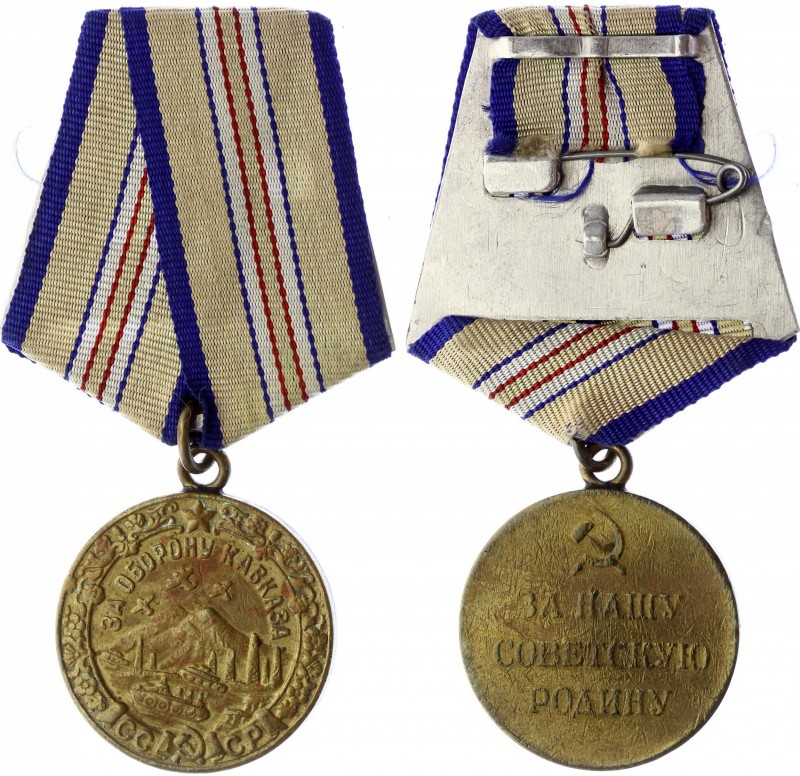 Russia - USSR Medal For the Defence of the Caucasus
Медаль «За оборону Кавказа»...