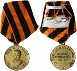 Russia - USSR Medal "For the Victory over Germany in the Great Patriotic War 1941–1945"
Медаль «За победу над Германией в Великой Отечественной войне...