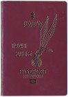 PWPW Paszport promocyjny 2016/17 - Cichociemni