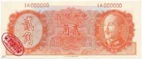 China SPECIMEN 20 Cents 1946 - 1A000000