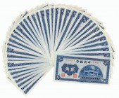 China 20 Cents = 2 Chiao ND (1931) SET of 39 pcs