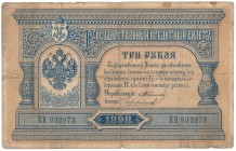 Russia 3 Rubles 1898 - EB - Timashev / Chihirzhin