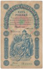 Russia 5 Rubles 1898 - ГИ - Timashev / Ovchinnikov